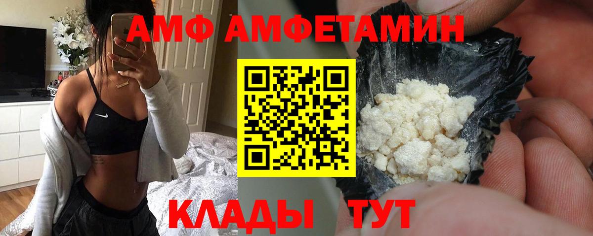 Дзержинский  Amphetamine Розовый  Вход с VPN 