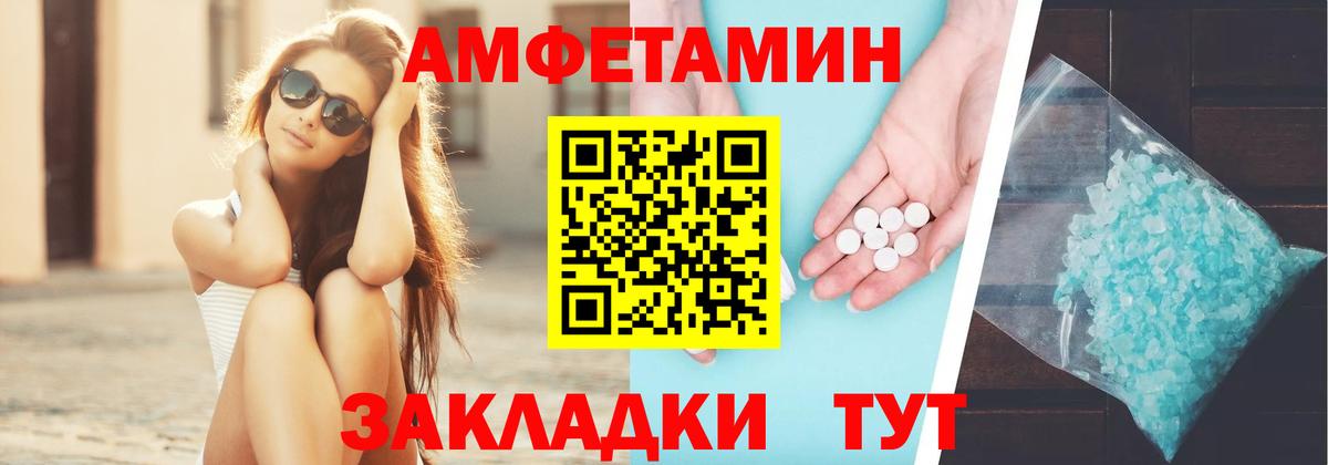 Amphetamine Розовый Дзержинский