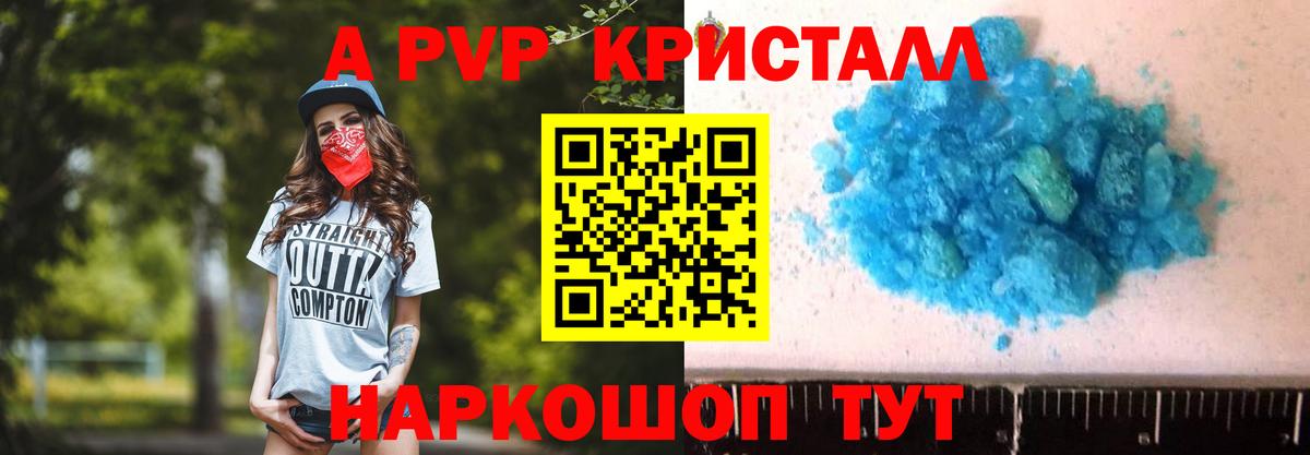 Alfa_PVP Соль  как найти закладки  Вход с VPN  Дзержинский  APVP Crystall  APVP СК КРИС 