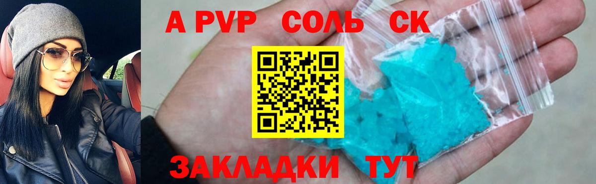 Альфа ПВП Crystall Дзержинский