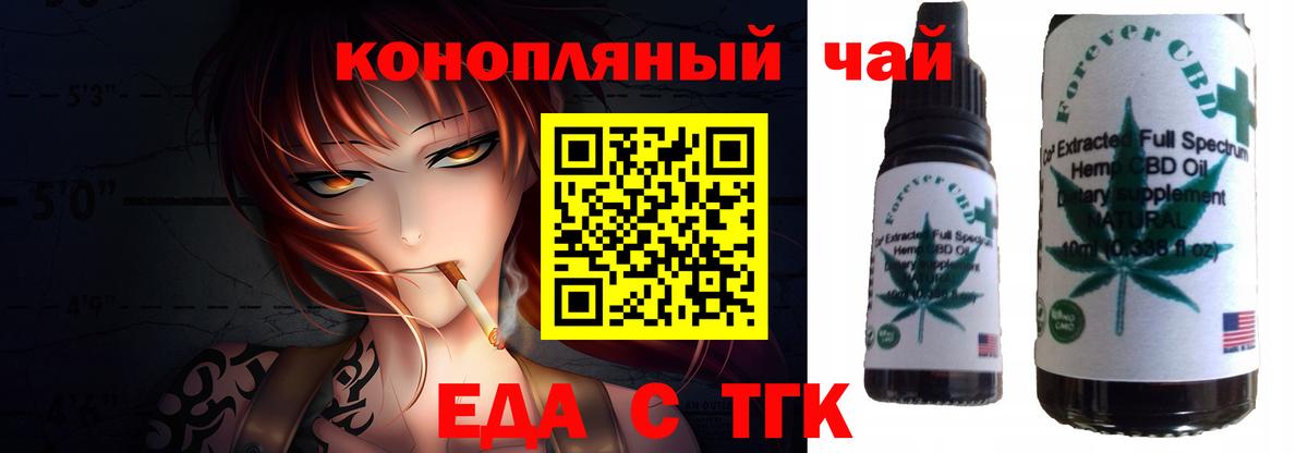 Cannafood конопля  Вход с VPN  Дзержинский 
