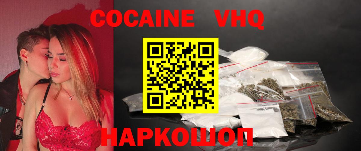 Cocaine 99%  Cocaine Перу  Вход с VPN  Дзержинский 