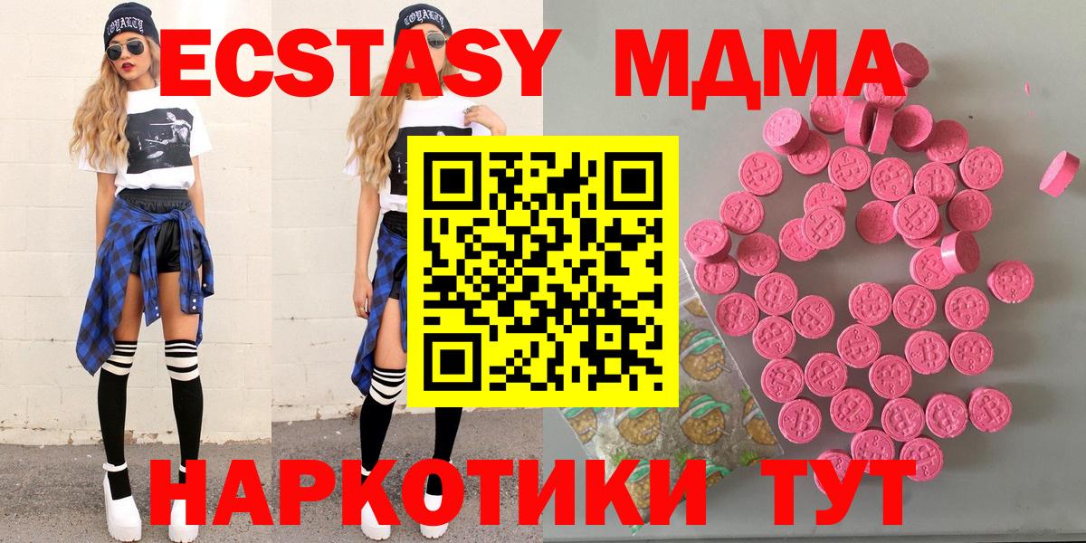 Дзержинский  ЭКСТАЗИ  Вход с VPN  Экстази mix  Экстази louis Vuitton 