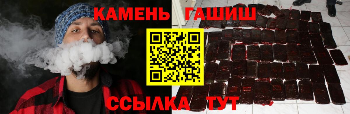 ГАШИШ убойный  Гашиш гарик  Вход с VPN  Дзержинский 