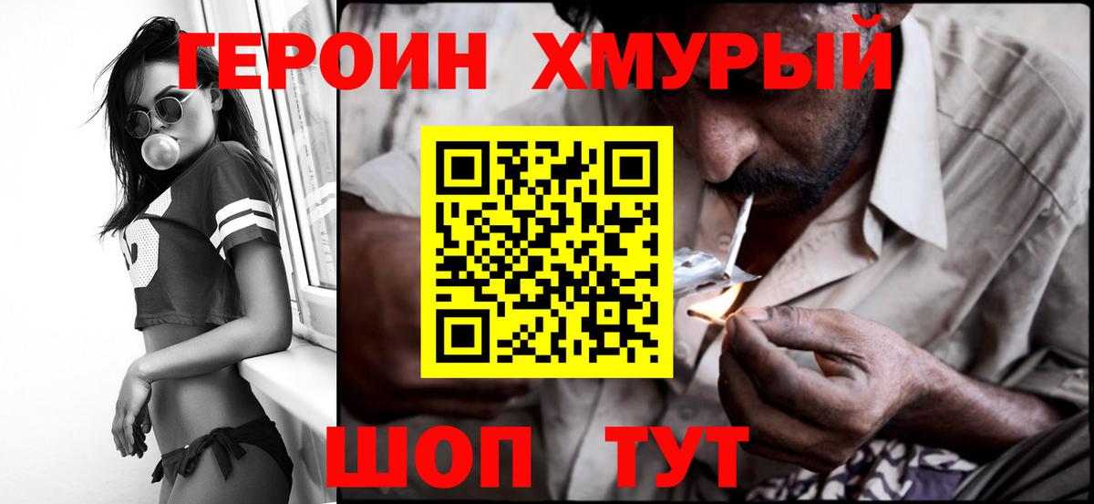 ГЕРОИН  ГЕРОИН Афган  Вход с VPN  Дзержинский 