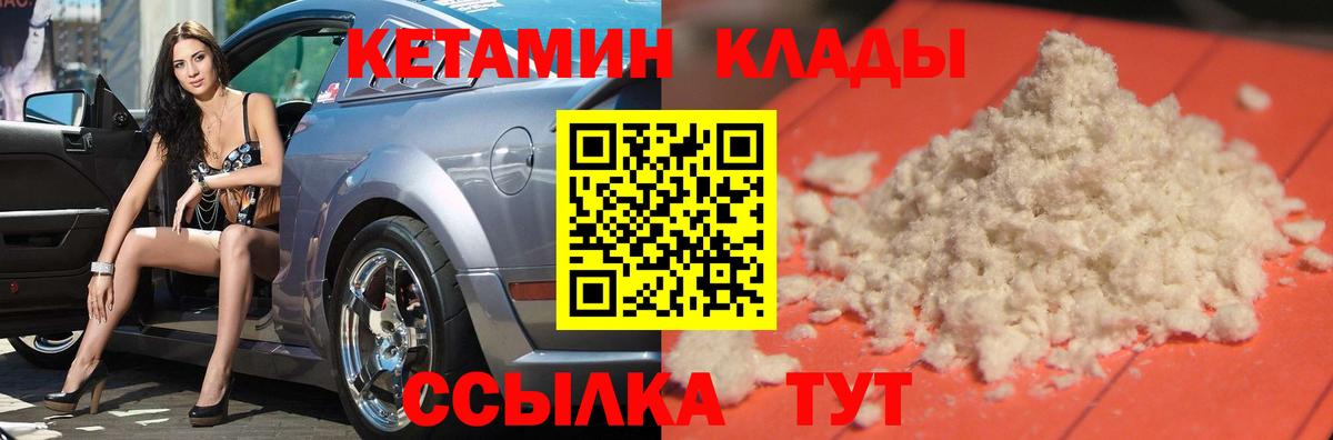 Дзержинский  Кетамин ketamine  Вход с VPN  Кетамин ketamine 