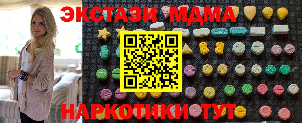 MDMA crystal  МДМА crystal  Дзержинский  Вход с VPN 