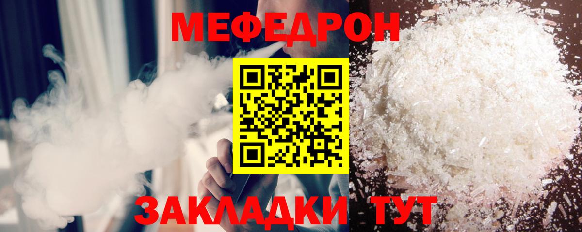 МЕФ кристаллы Дзержинский