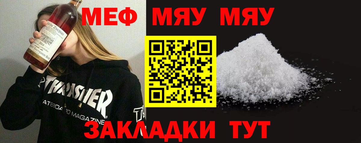 МЕФ  Вход с VPN  Дзержинский  МЕФ  Меф кристаллы  Меф VHQ 