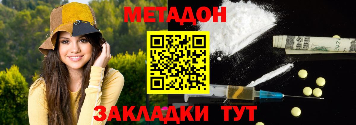 Дзержинский  Метадон кристалл  omg ссылка  Вход с VPN 