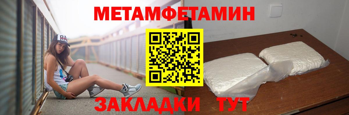 Метамфетамин винт Дзержинский
