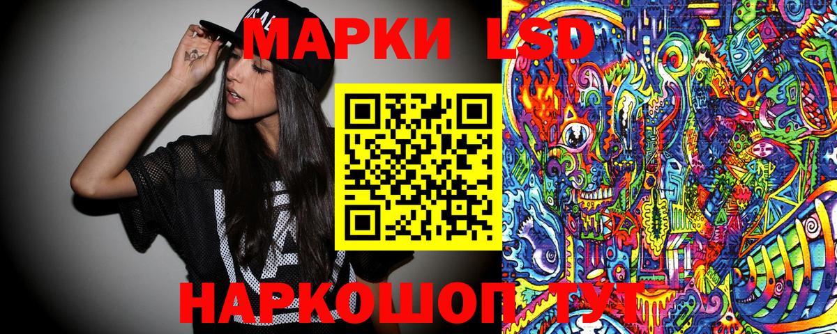 Марки 25I-NBOMe 1,8мг Дзержинский