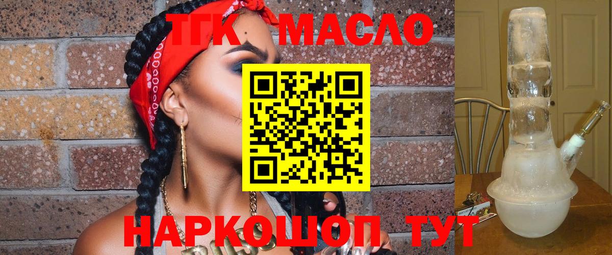 Дистиллят ТГК THC oil  Дистиллят ТГК гашишное масло  Дзержинский  Вход с VPN 
