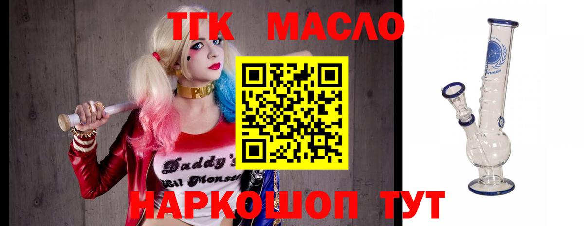 ТГК жижа Дзержинский